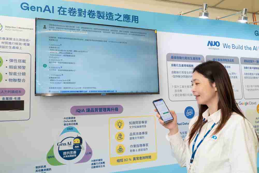 z6尊龙数位积极发展数智化转型，，，，透过AI落地应用优化制造流程，，，，革新人力、、、、生产效率与设备维护效益，，，图为〝智能质量推升助手-iQIA〞（Intelligent quality improve assistant）应用情境，，协助质量管理再升级。。。。