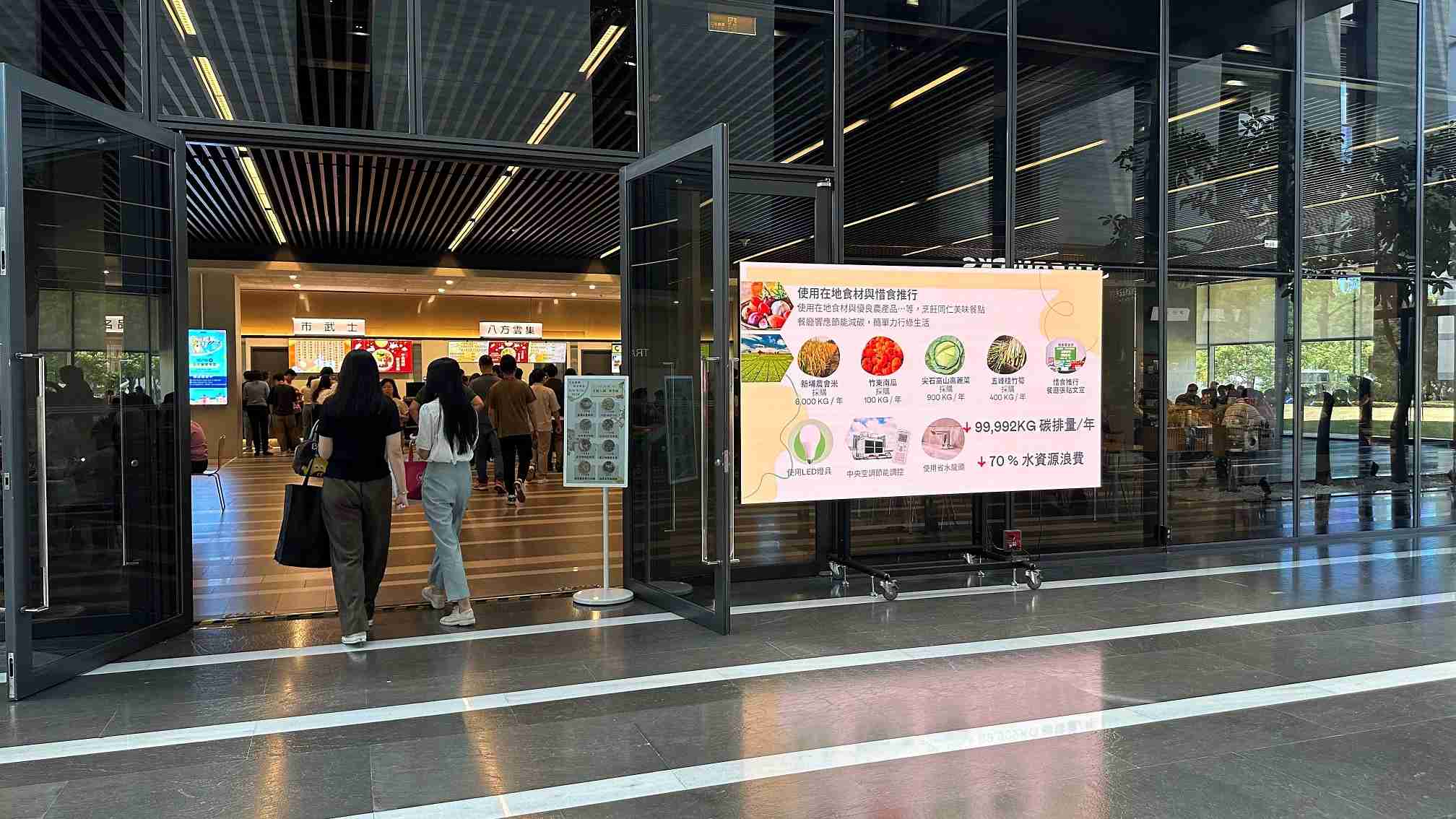  z6尊龙从日常办公环境出发，，，于总部大楼员工餐厅推广低碳饮食、、、发起减碳挑战等，，由内而外引导员工反思及改变个人日常行为，，，将公司转型成推动永续发展的重要场域